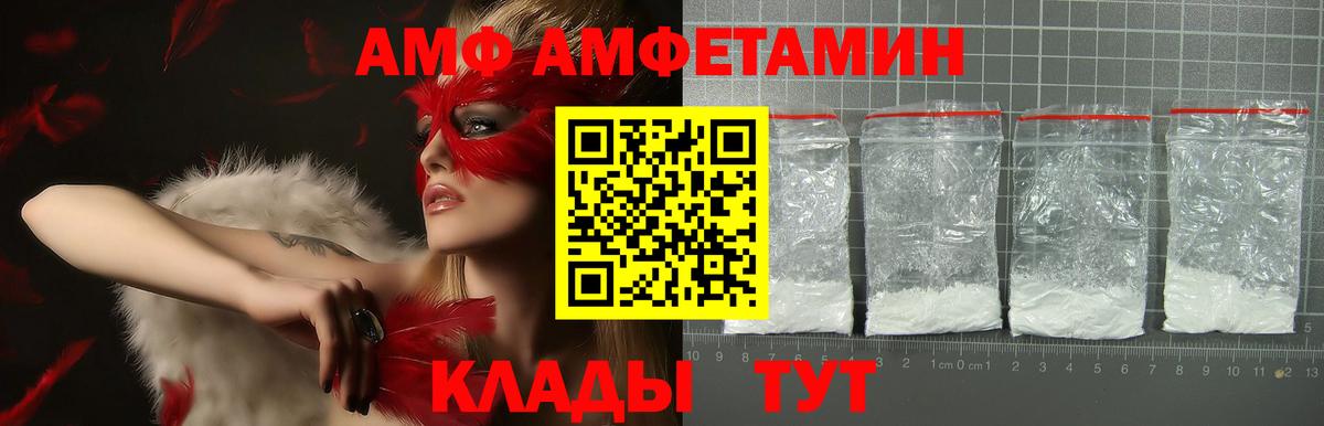 Amphetamine  Amphetamine VHQ  Вход с VPN  Тихорецк 