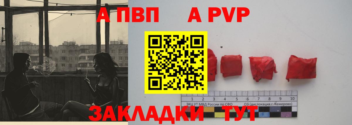 Тихорецк  А ПВП СК КРИС  A-PVP Соль  APVP  А ПВП Crystall  Вход с VPN 