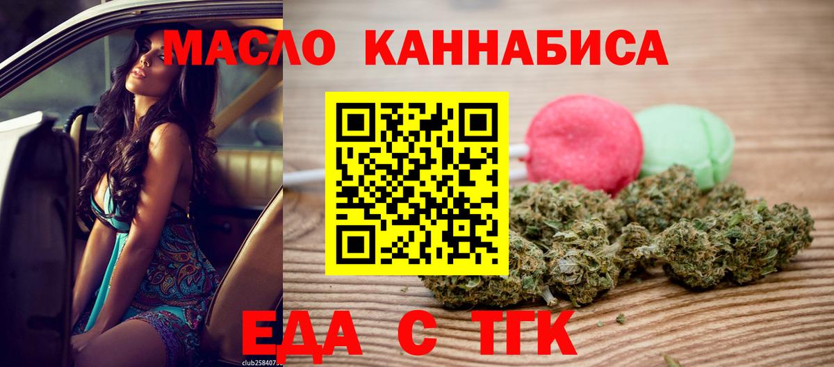 Cannafood марихуана Тихорецк