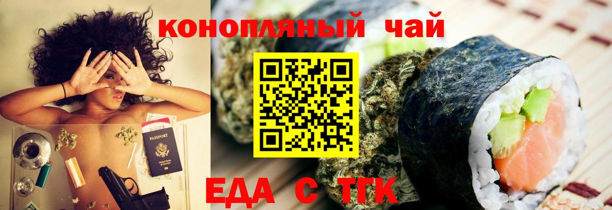 Cannafood конопля  Вход с VPN  Тихорецк 