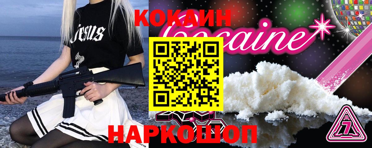 COCAIN Боливия Тихорецк