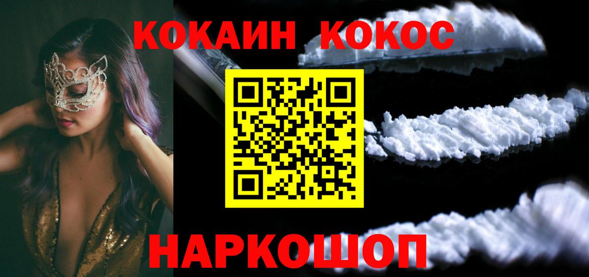 Кокаин Columbia  Вход с VPN  Кокаин Колумбийский  КОКАИН  Тихорецк 