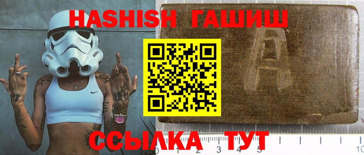 Тихорецк  ГАШ  Вход с VPN  Гашиш убойный 
