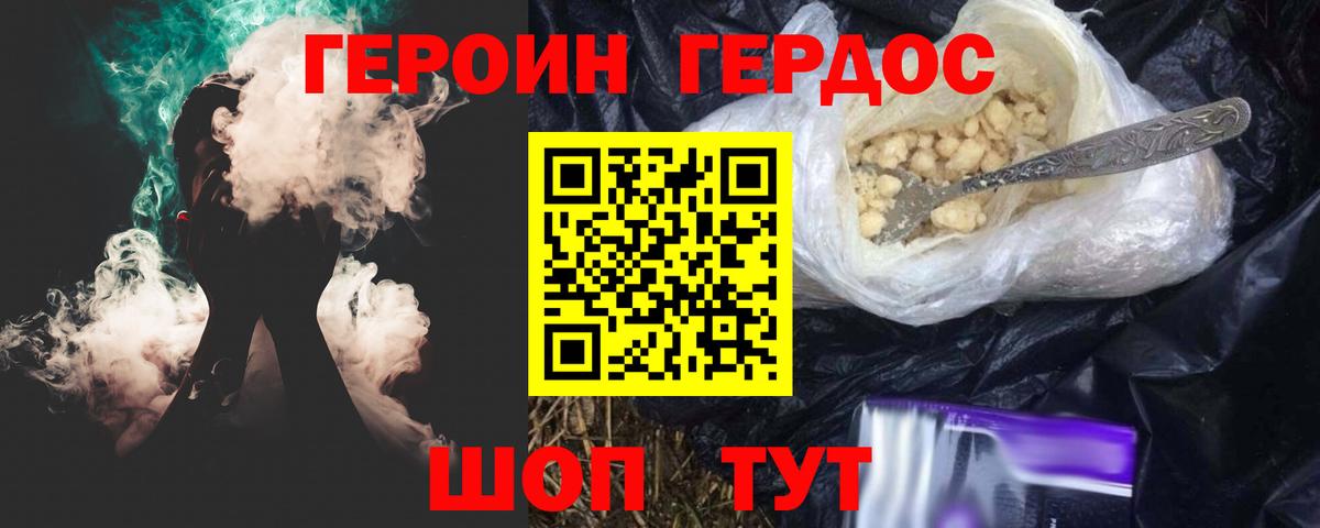 ГЕРОИН афганец  Вход с VPN  Тихорецк 