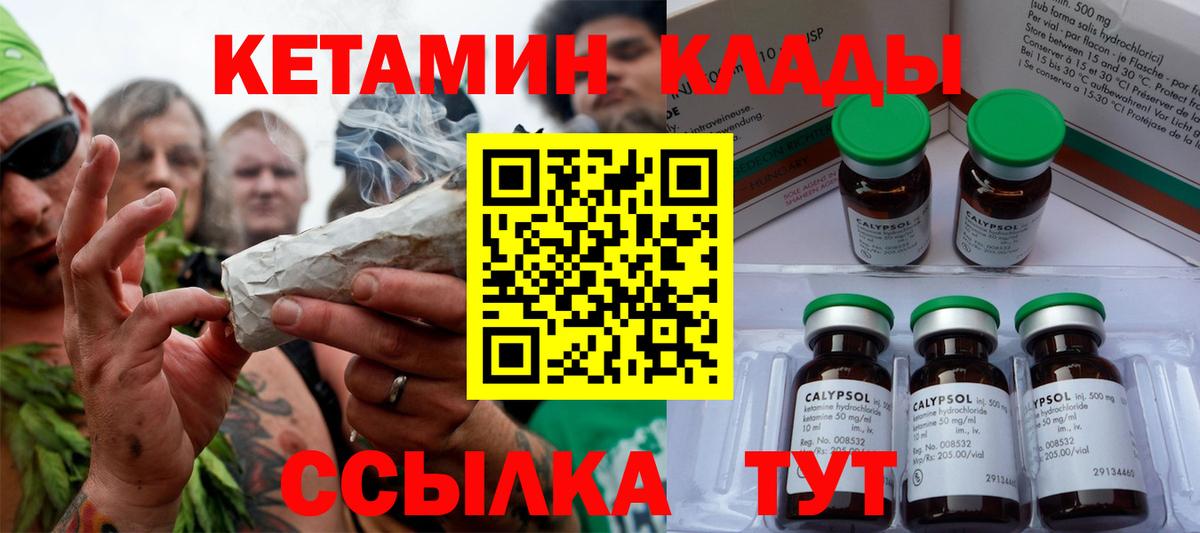 Кетамин VHQ Тихорецк