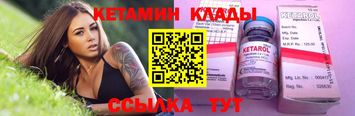 Тихорецк  КЕТАМИН ketamine  Вход с VPN 