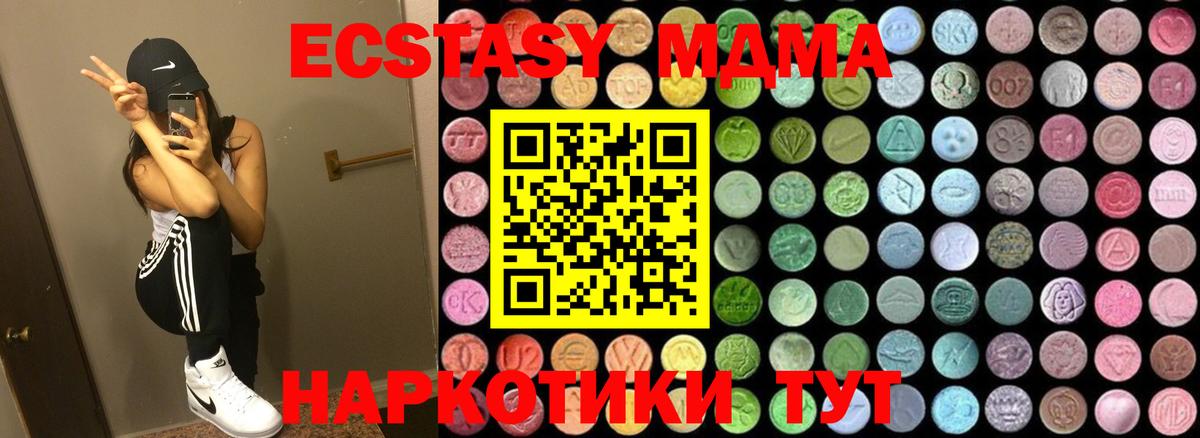 MDMA Molly  МДМА  Вход с VPN  Тихорецк  MDMA кристаллы 