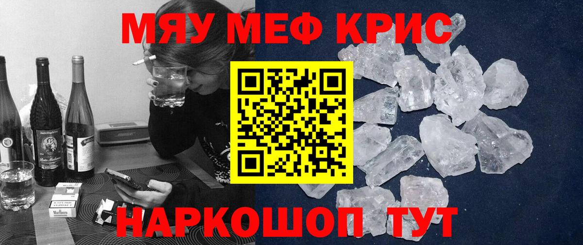 МЯУ-МЯУ 4 MMC  МЯУ-МЯУ  Вход с VPN  Меф  Меф VHQ  Тихорецк 