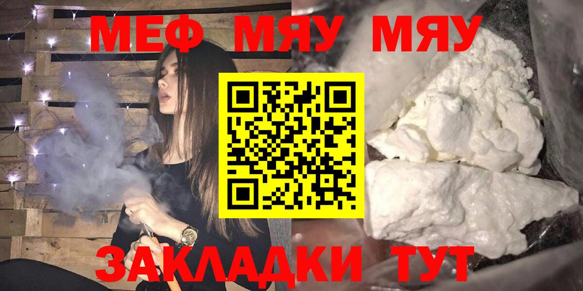 МЕФ  Тихорецк