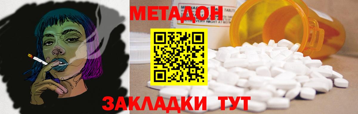 Тихорецк  Метадон VHQ  Вход с VPN 