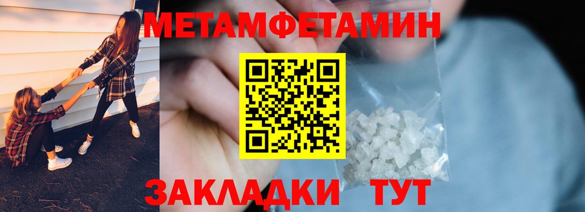 Тихорецк  Первитин кристалл  Вход с VPN  Первитин кристалл 