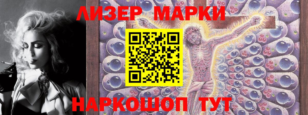Тихорецк  сколько стоит  Наркотические марки  Вход с VPN  Марки N-bome 1,5мг 