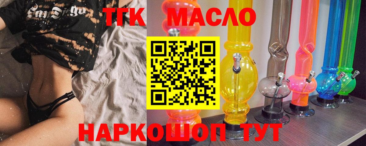Дистиллят ТГК Wax  Вход с VPN  ТГК гашишное масло  Тихорецк 